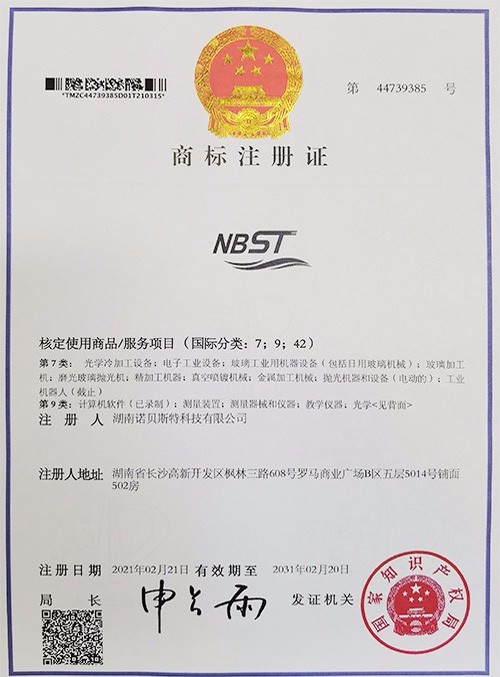 卓精藝商標(biāo)認(rèn)證證書