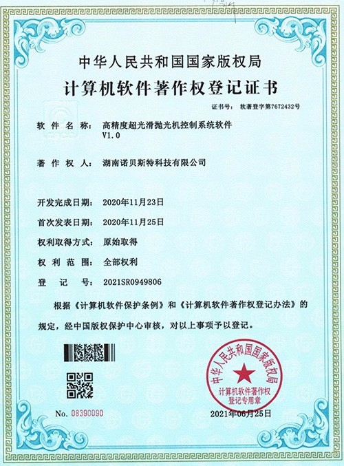  諾貝斯特-光學(xué)元件測量面形誤差分析軟件