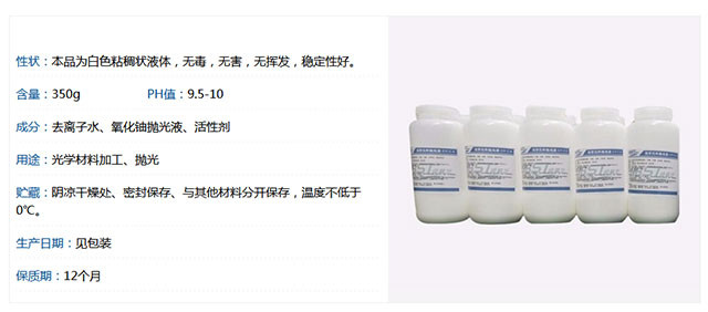 卓精藝氧化鈰拋光液