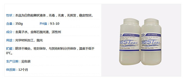 卓精藝超光滑表面磁流變拋光液