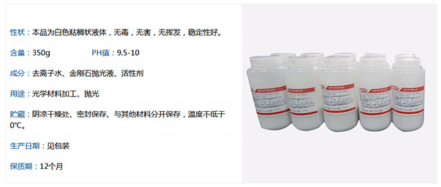 卓精藝研發(fā)的金剛石磁流變拋光液